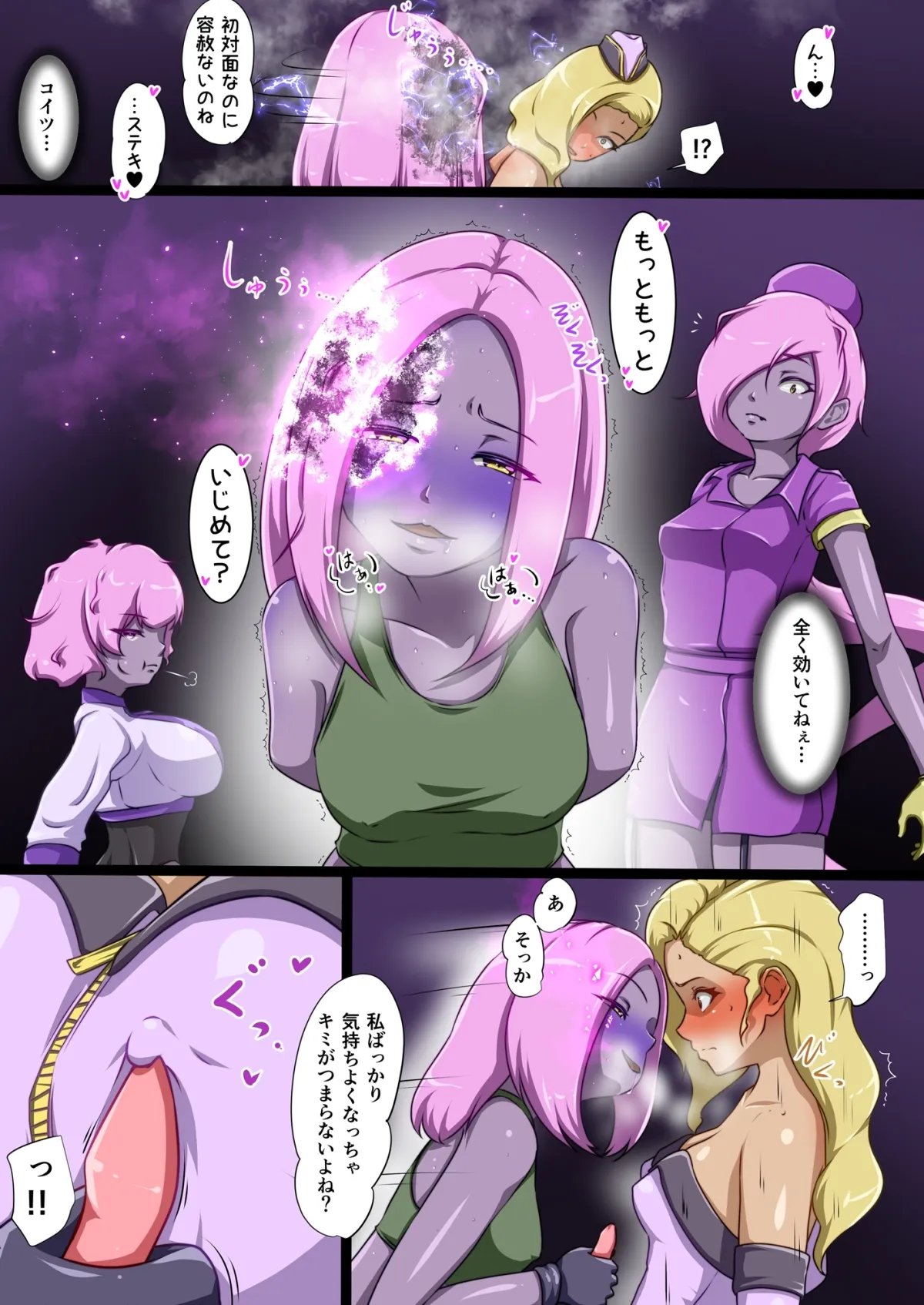 ウチの子がえっちな敵と戦って敗北する話 ~嵐子編3~ ウチの子がえっちな敵と戦って敗北する話 ~嵐子編3~