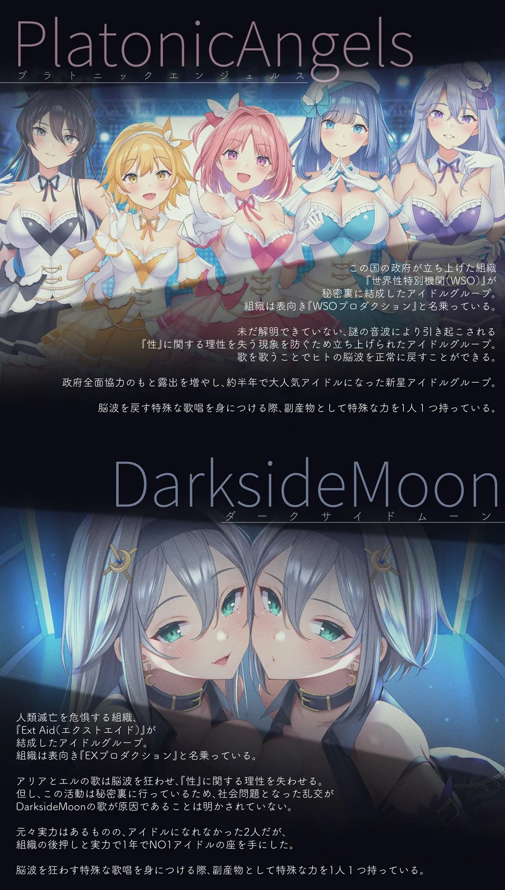 【★7周年記念作品★/14日間限定特典付き!】PlatonicAngels洗脳プロジェクト VS立花ハルカ編≪KU100≫