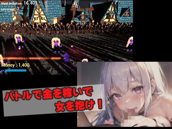 異世界風俗バトルインフレーション