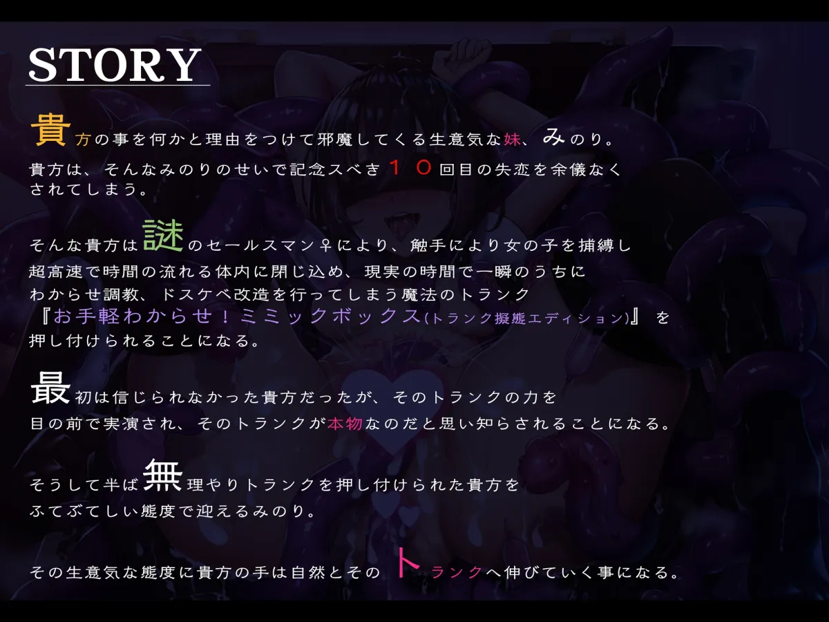 【CV:五百崎せれん / 御子柴泉 / 夢咲めぇ】【おほ声/無様】生意気妹も一瞬でドスケベ妹型あへおほクソ雑魚オナホに加工完了!-あ゛ぁぁ～出ちてぇぇココから出ちてよぉぉォォ～～お゛ッ、お゛ォォ、んお゛ォォォ-