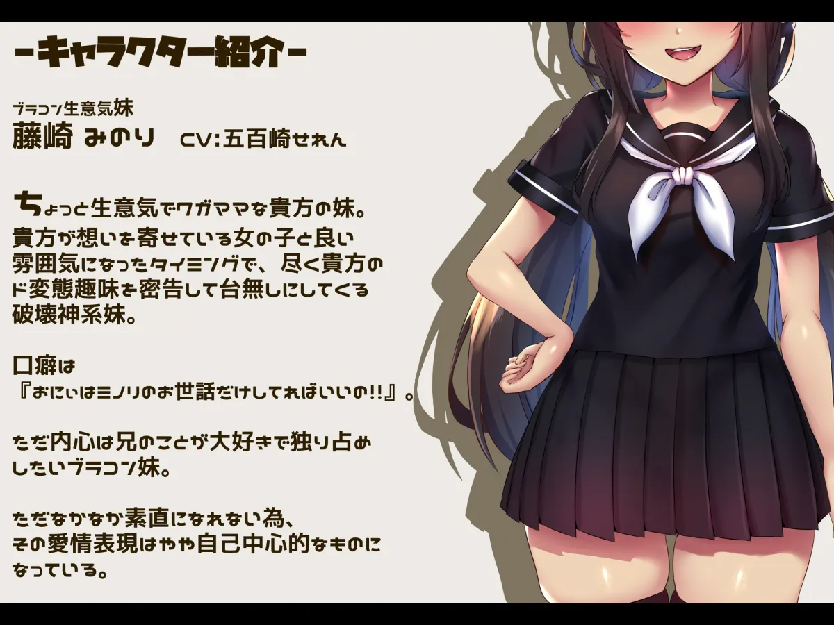 【CV:五百崎せれん / 御子柴泉 / 夢咲めぇ】【おほ声/無様】生意気妹も一瞬でドスケベ妹型あへおほクソ雑魚オナホに加工完了!-あ゛ぁぁ～出ちてぇぇココから出ちてよぉぉォォ～～お゛ッ、お゛ォォ、んお゛ォォォ-