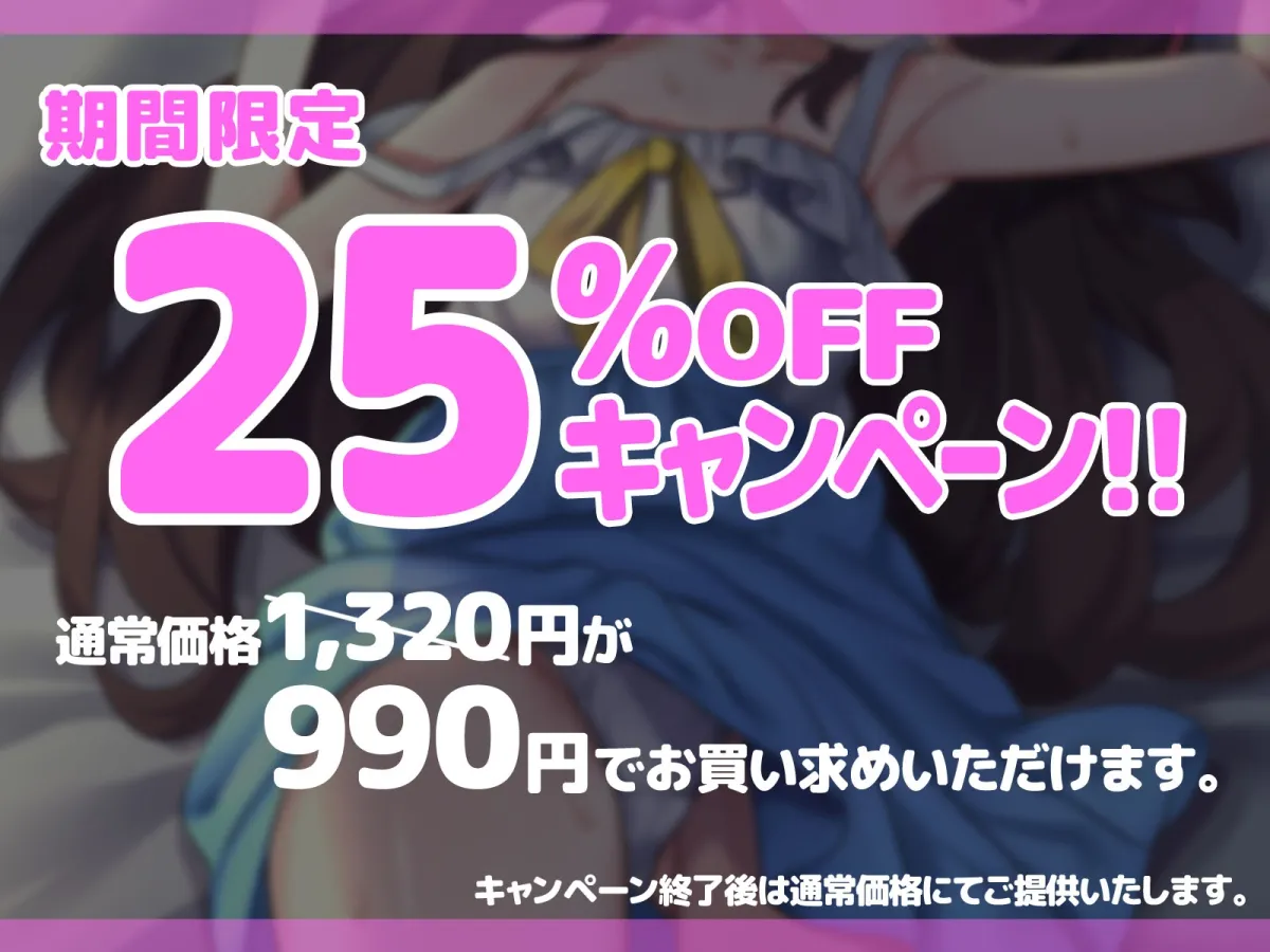 【CV:兎月りりむ。】【メスガキ】【オホ声調教】姪に媚薬を飲ませて専用ドスケベ生オナホに性教育
