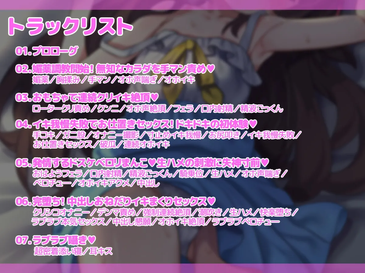 【CV:兎月りりむ。】【メスガキ】【オホ声調教】姪に媚薬を飲ませて専用ドスケベ生オナホに性教育