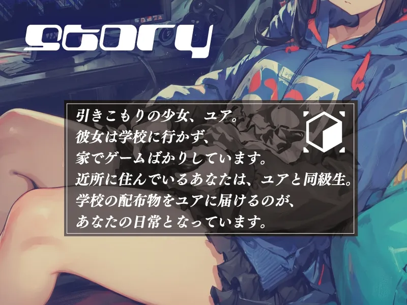 【CV:かの仔】引きこもりのダウナーゲーマー【KU100】