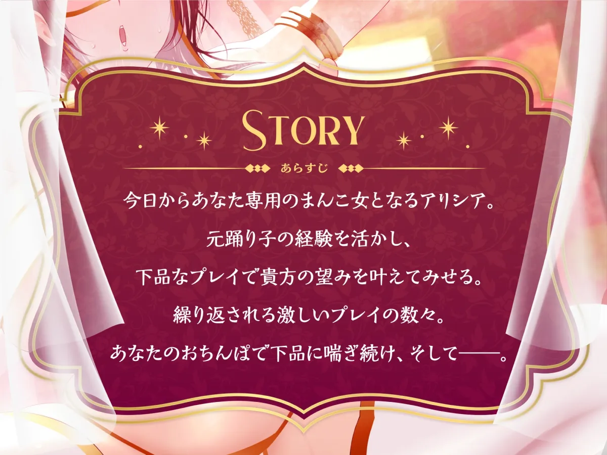 【CV:分倍河原シホ】【オホ声】あなた専用 お下品マンコ女によるご奉仕性活