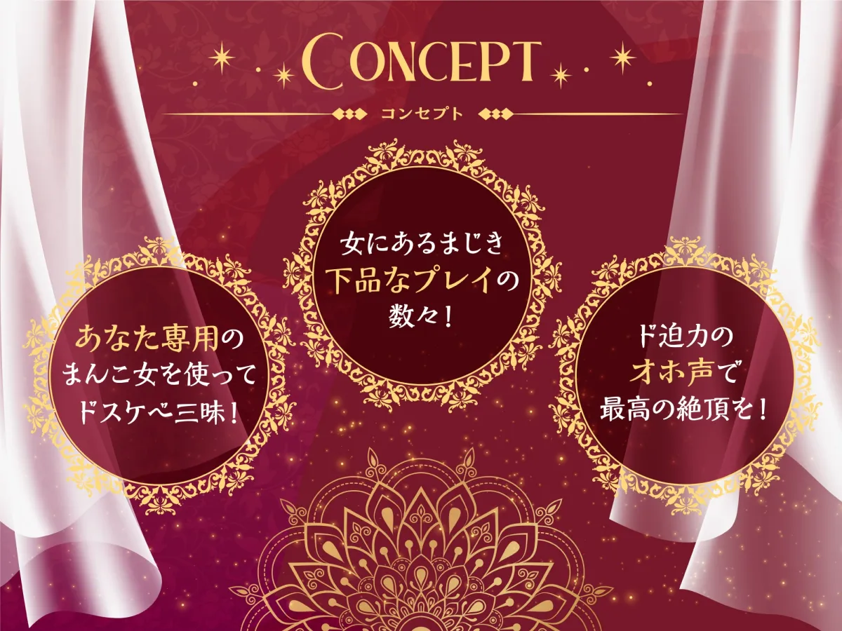 【CV:分倍河原シホ】【オホ声】あなた専用 お下品マンコ女によるご奉仕性活