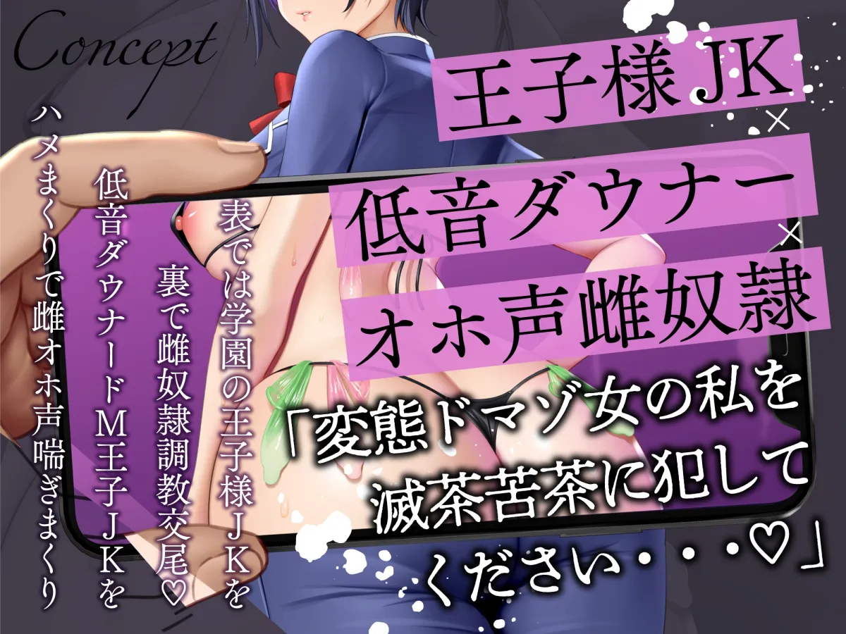 【CV:柚木つばめ】【4月15日まで限定ドスケベ差分付】低音ダウナー系王子様JKは僕専属のドスケベ雌奴隷 【CV:柚木つばめ】【4月15日まで限定ドスケベ差分付】低音ダウナー系王子様JKは僕専属のドスケベ雌奴隷