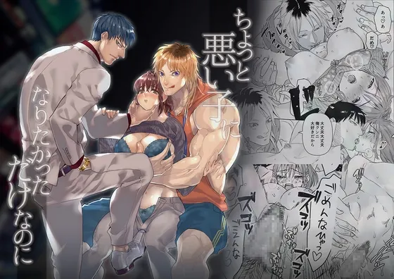 【夜遊びOL】「ちょっと悪い子になりたかっただけなのに」【牛野缶詰】