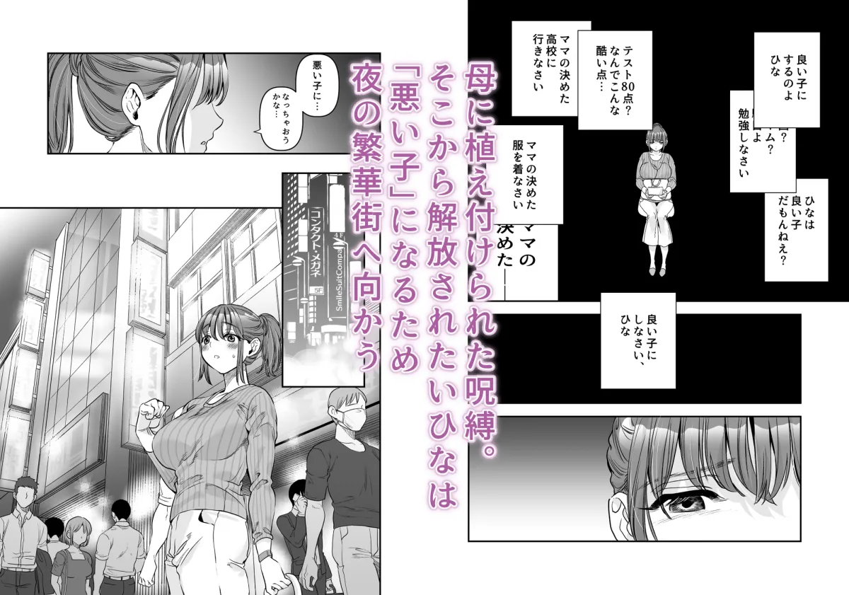 【夜遊びOL】「ちょっと悪い子になりたかっただけなのに」【牛野缶詰】