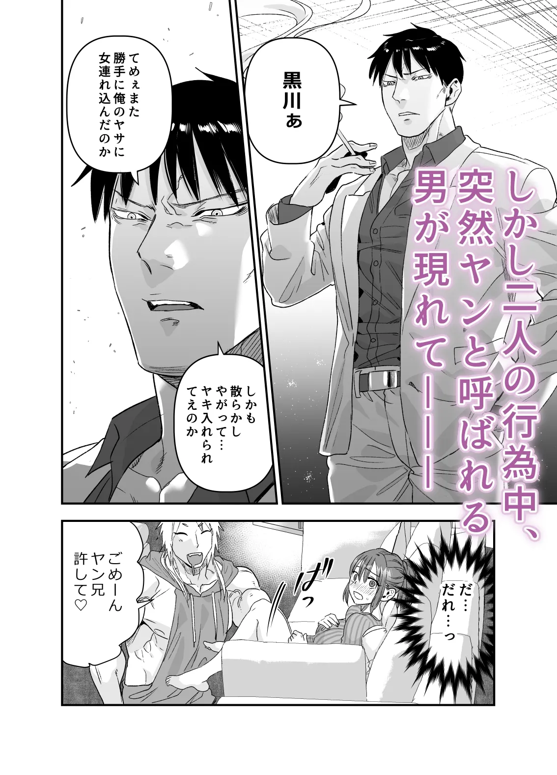 【夜遊びOL】「ちょっと悪い子になりたかっただけなのに」【牛野缶詰】