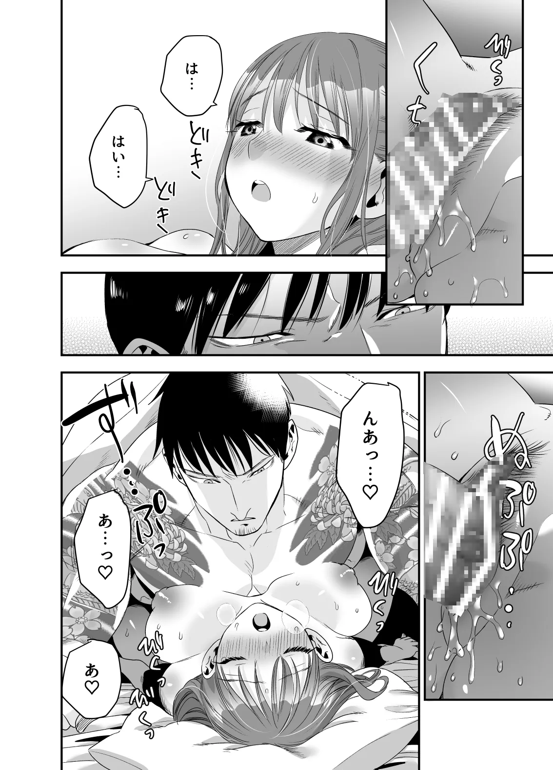 【夜遊びOL】「ちょっと悪い子になりたかっただけなのに」【牛野缶詰】