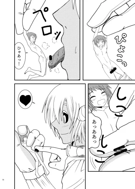 宇宙巨女＆人体縮小合同ショタ特集号