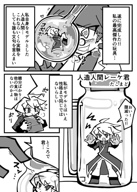 宇宙巨女＆人体縮小合同ショタ特集号