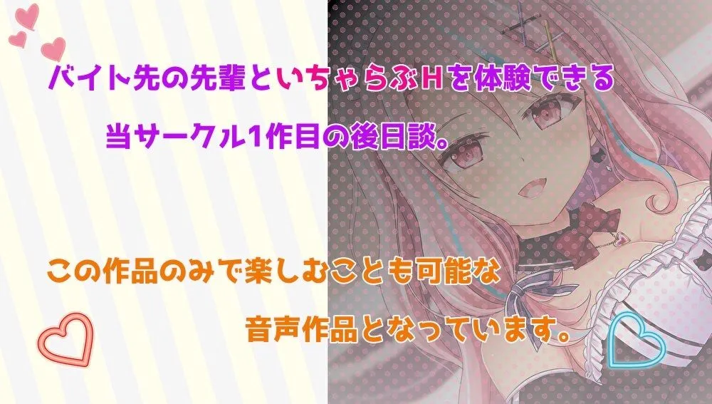 【CV:星海奏歌】【射精我慢手コキ】バイト先の先輩とイチャラブH2【耳舐め・ご褒美フェラチオ】