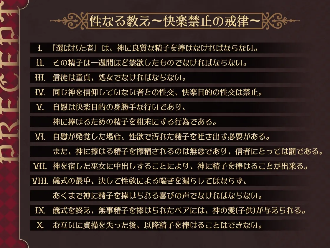 清楚なシスターの性なる教え～快楽禁止の戒律を破ってドスケベ搾精セックス～