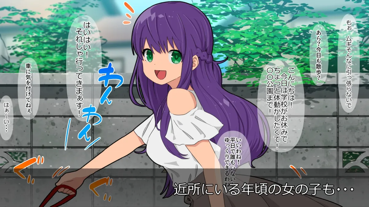 【獣姦・犬姦】犬活