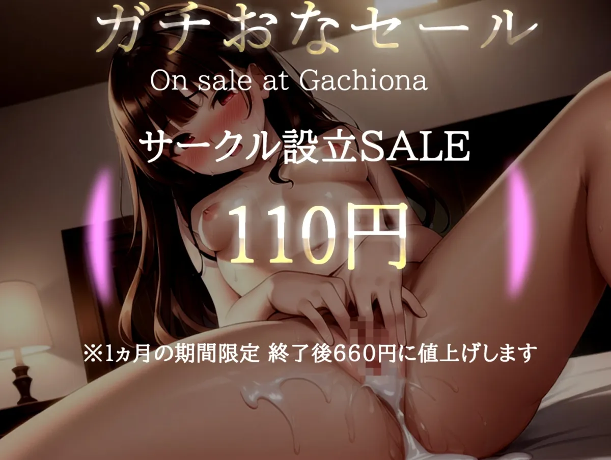 【CV:由比かのん】オホ声。ガチ実演!ガチイキ! 何度も極太ディルドで下品な言葉を叫びながらアクメする淫乱JKの変態生オナニー【THE FIRST SCENE】