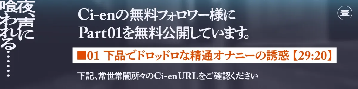 【CV:野上菜月】贄の子【わる~い熟女幽霊のお化ショタ誘惑搾精】~増殖した幽霊おばさんにドスケベ捕食をされる結末~ 【CV:野上菜月】贄の子【わる~い熟女幽霊のお化ショタ誘惑搾精】~増殖した幽霊おばさんにドスケベ捕食をされる結末~