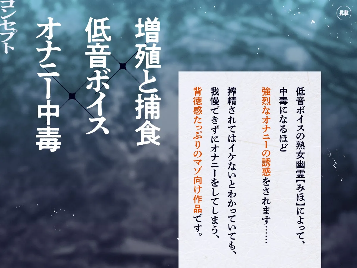 【CV:野上菜月】贄の子【わる~い熟女幽霊のお化ショタ誘惑搾精】~増殖した幽霊おばさんにドスケベ捕食をされる結末~ 【CV:野上菜月】贄の子【わる~い熟女幽霊のお化ショタ誘惑搾精】~増殖した幽霊おばさんにドスケベ捕食をされる結末~