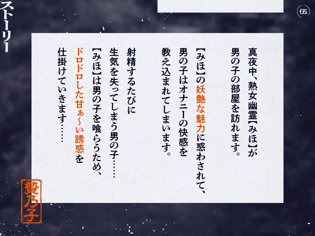 【CV:野上菜月】贄の子【わる~い熟女幽霊のお化ショタ誘惑搾精】~増殖した幽霊おばさんにドスケベ捕食をされる結末~ 【CV:野上菜月】贄の子【わる~い熟女幽霊のお化ショタ誘惑搾精】~増殖した幽霊おばさんにドスケベ捕食をされる結末~