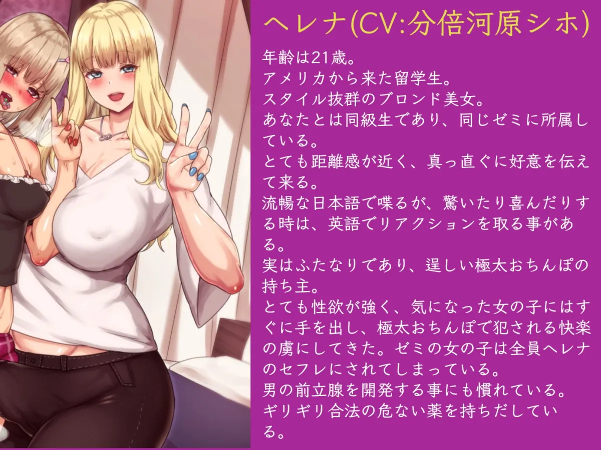 【CV:分倍河原シホ】ブロンドふたなり留学生のヤク漬け雌堕ちマゾ化Training 【CV:分倍河原シホ】ブロンドふたなり留学生のヤク漬け雌堕ちマゾ化Training