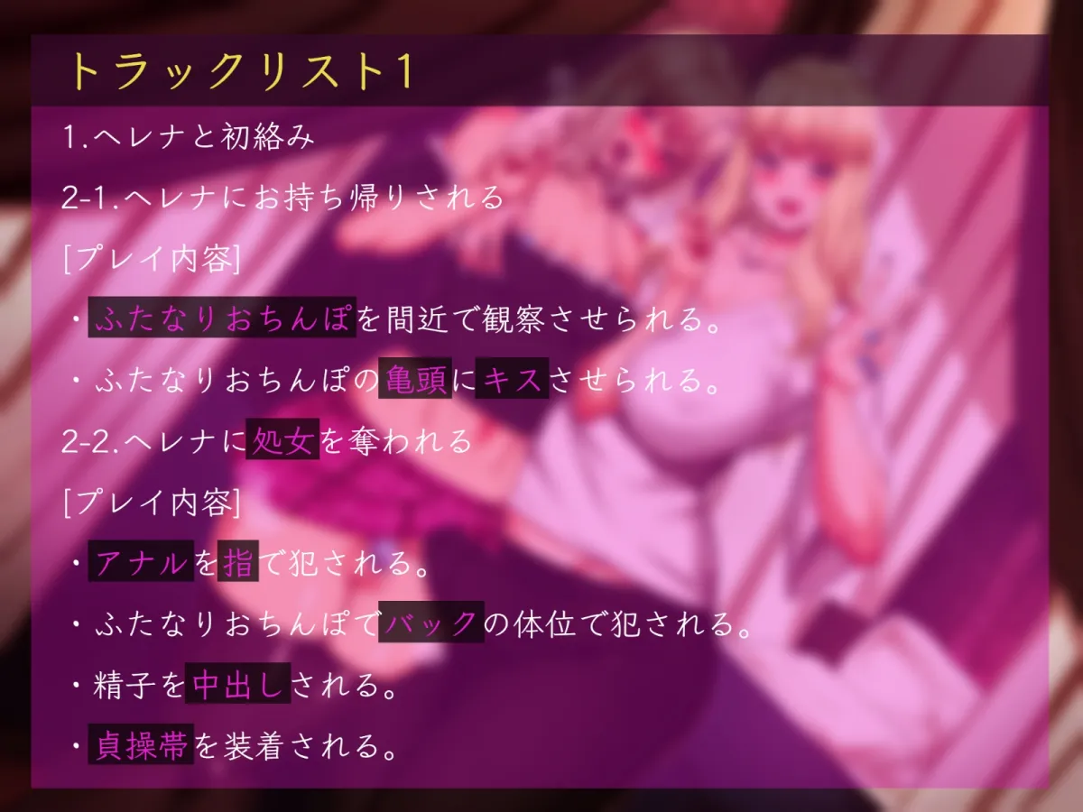 【CV:分倍河原シホ】ブロンドふたなり留学生のヤク漬け雌堕ちマゾ化Training 【CV:分倍河原シホ】ブロンドふたなり留学生のヤク漬け雌堕ちマゾ化Training