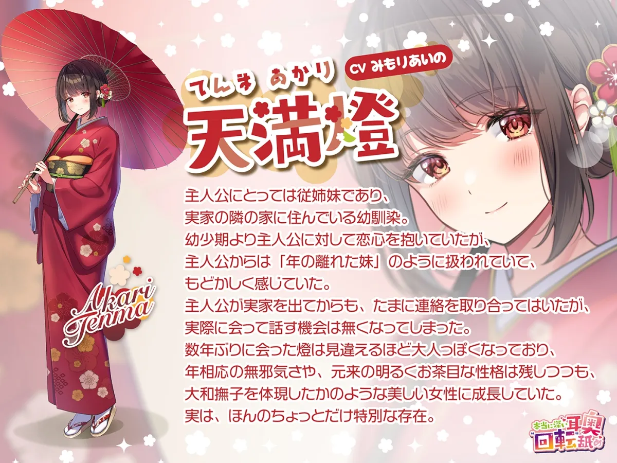 本当に深い耳奥”回転”舐め ~お耳の奥に舌をぐるぐる押し入れる≪深層ねじ込みASMR≫~ 本当に深い耳奥”回転”舐め ~お耳の奥に舌をぐるぐる押し入れる≪深層ねじ込みASMR≫~