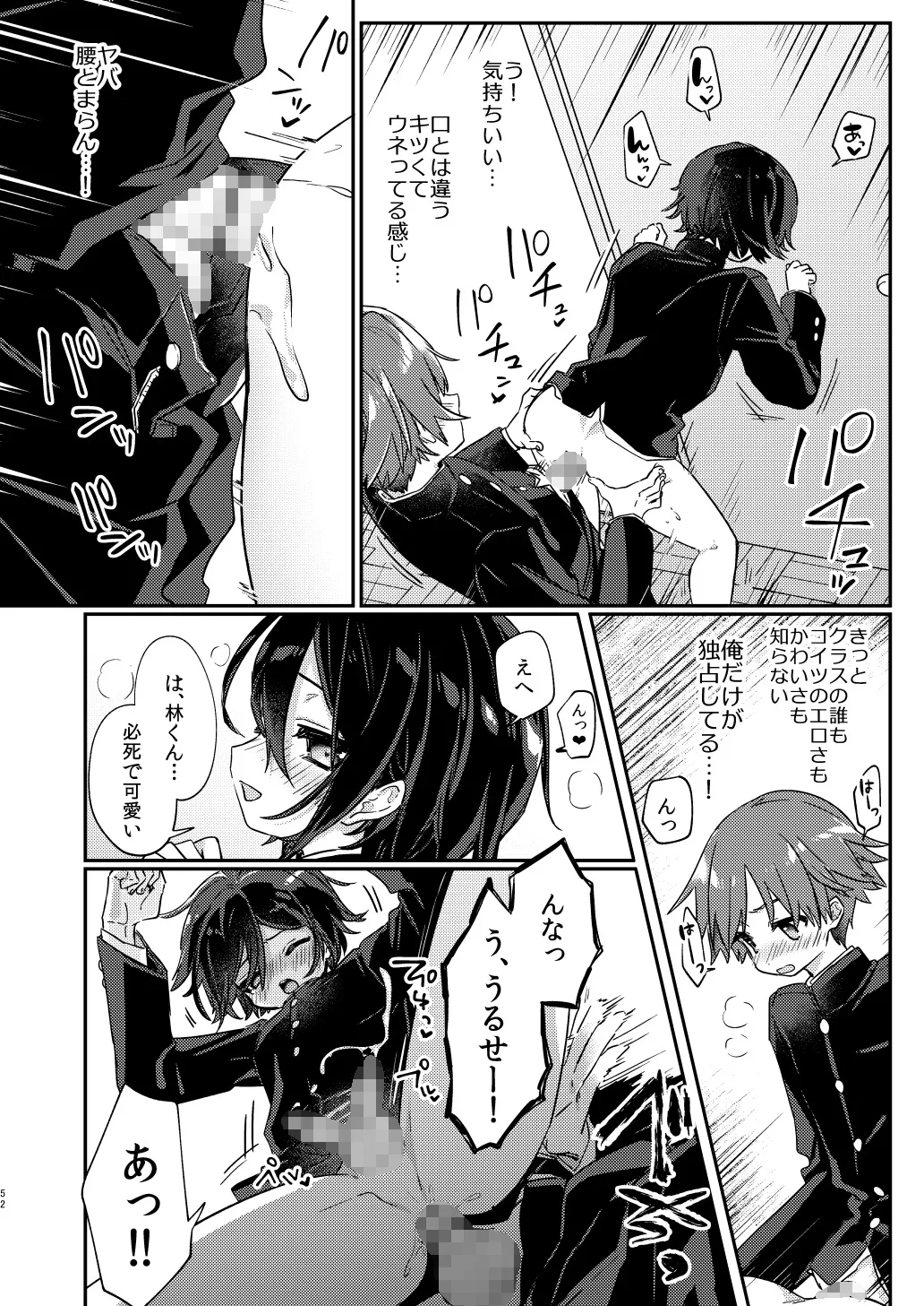 ショタセクステット5