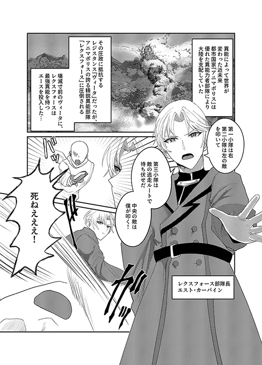 最強異能を持つイケメンエースが敗北絶頂快楽堕ちするまで 最強異能を持つイケメンエースが敗北絶頂快楽堕ちするまで