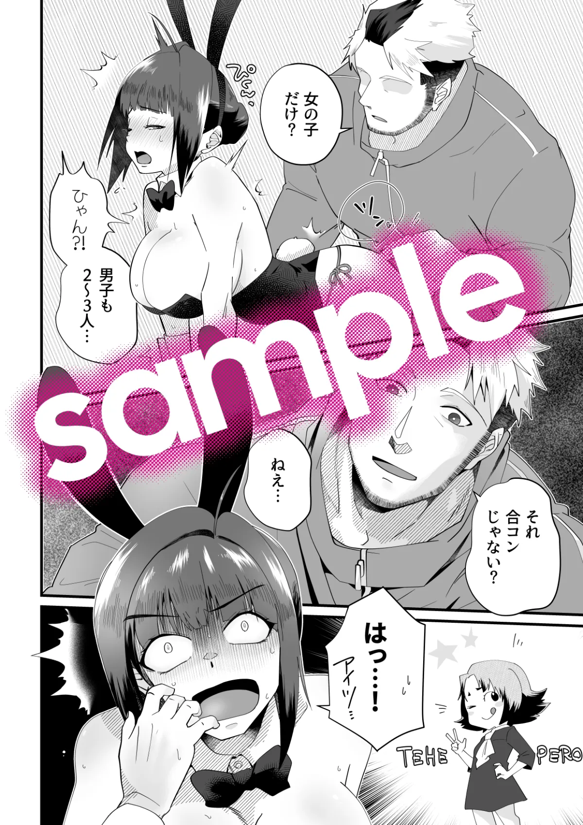 ダーリン☆ワンモアkiss-うっかりバニコスで成り行きえっち!- ダーリン☆ワンモアkiss-うっかりバニコスで成り行きえっち!-