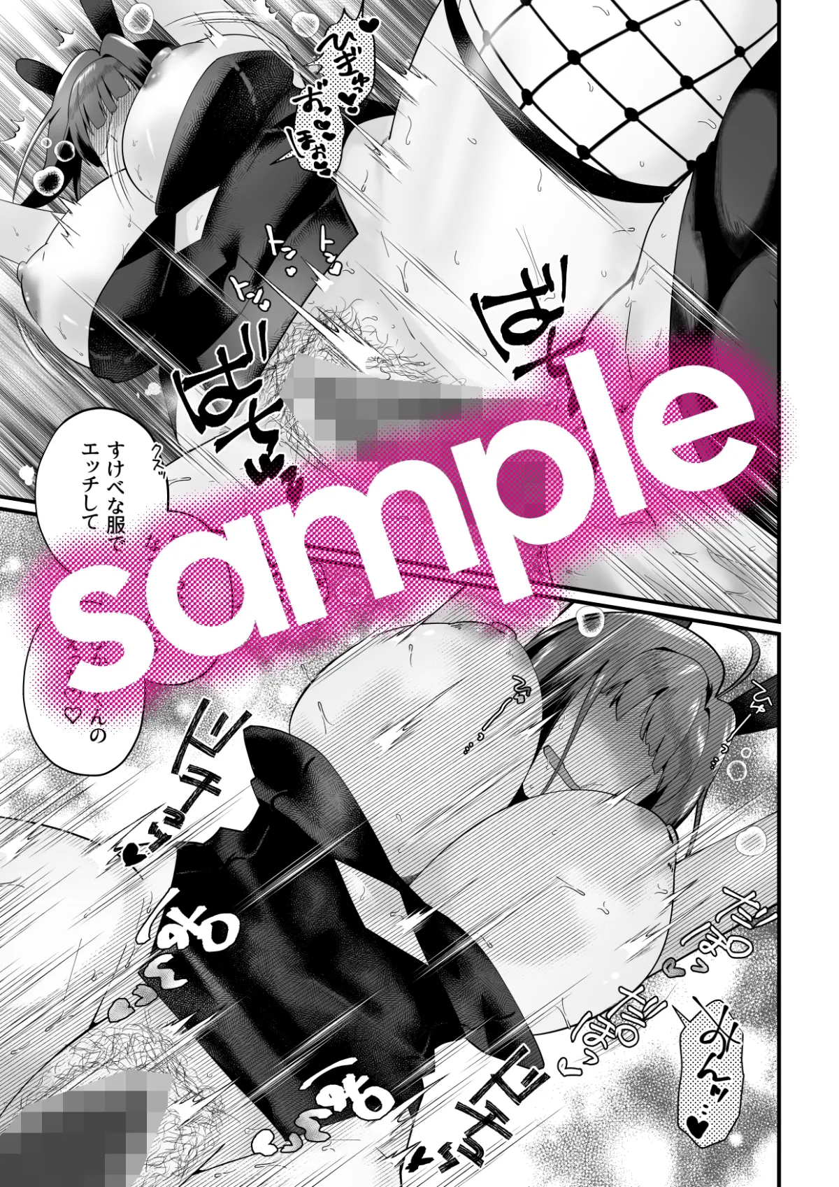 ダーリン☆ワンモアkiss-うっかりバニコスで成り行きえっち!- ダーリン☆ワンモアkiss-うっかりバニコスで成り行きえっち!-