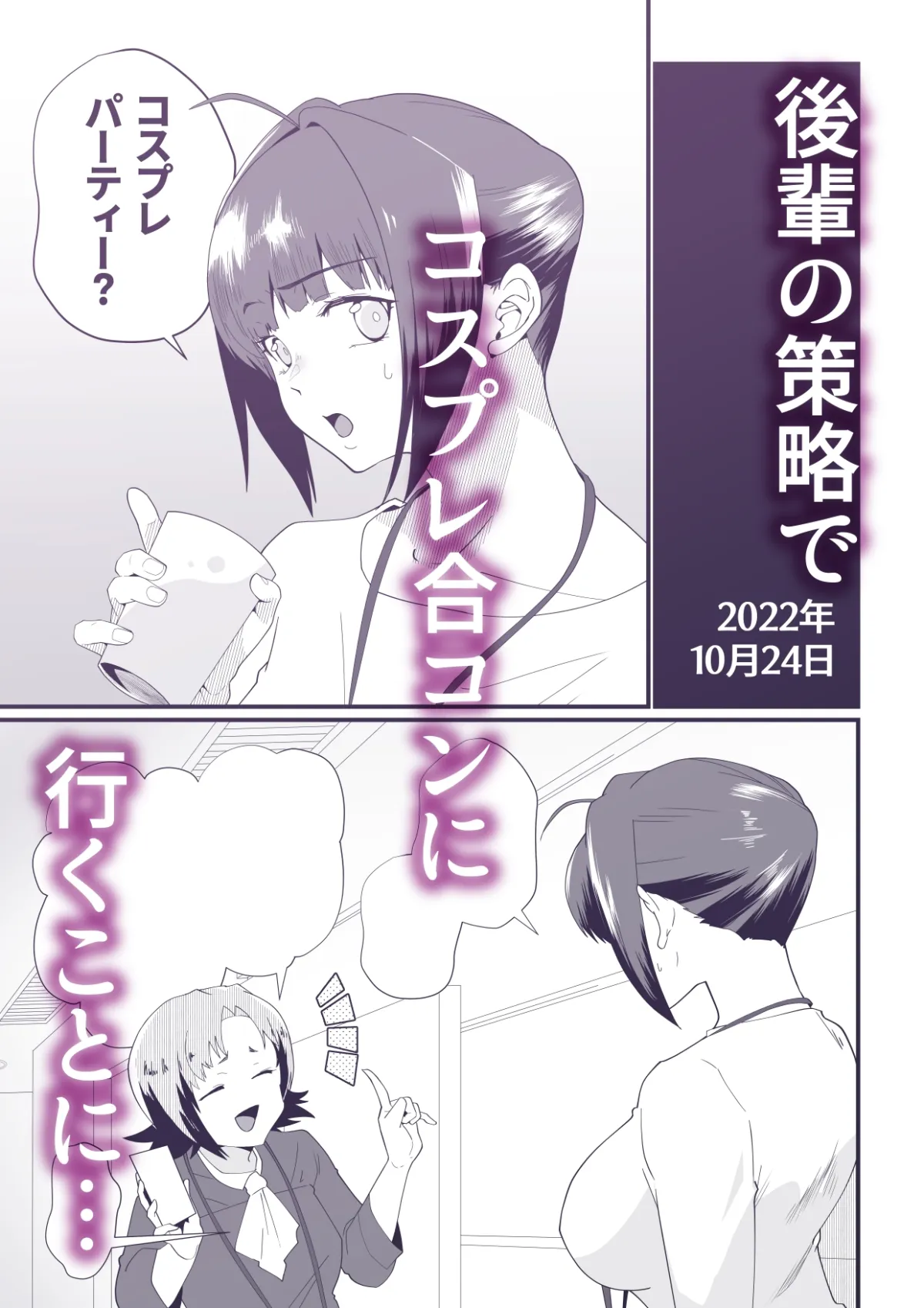 ダーリン☆ワンモアkiss-うっかりバニコスで成り行きえっち!- ダーリン☆ワンモアkiss-うっかりバニコスで成り行きえっち!-