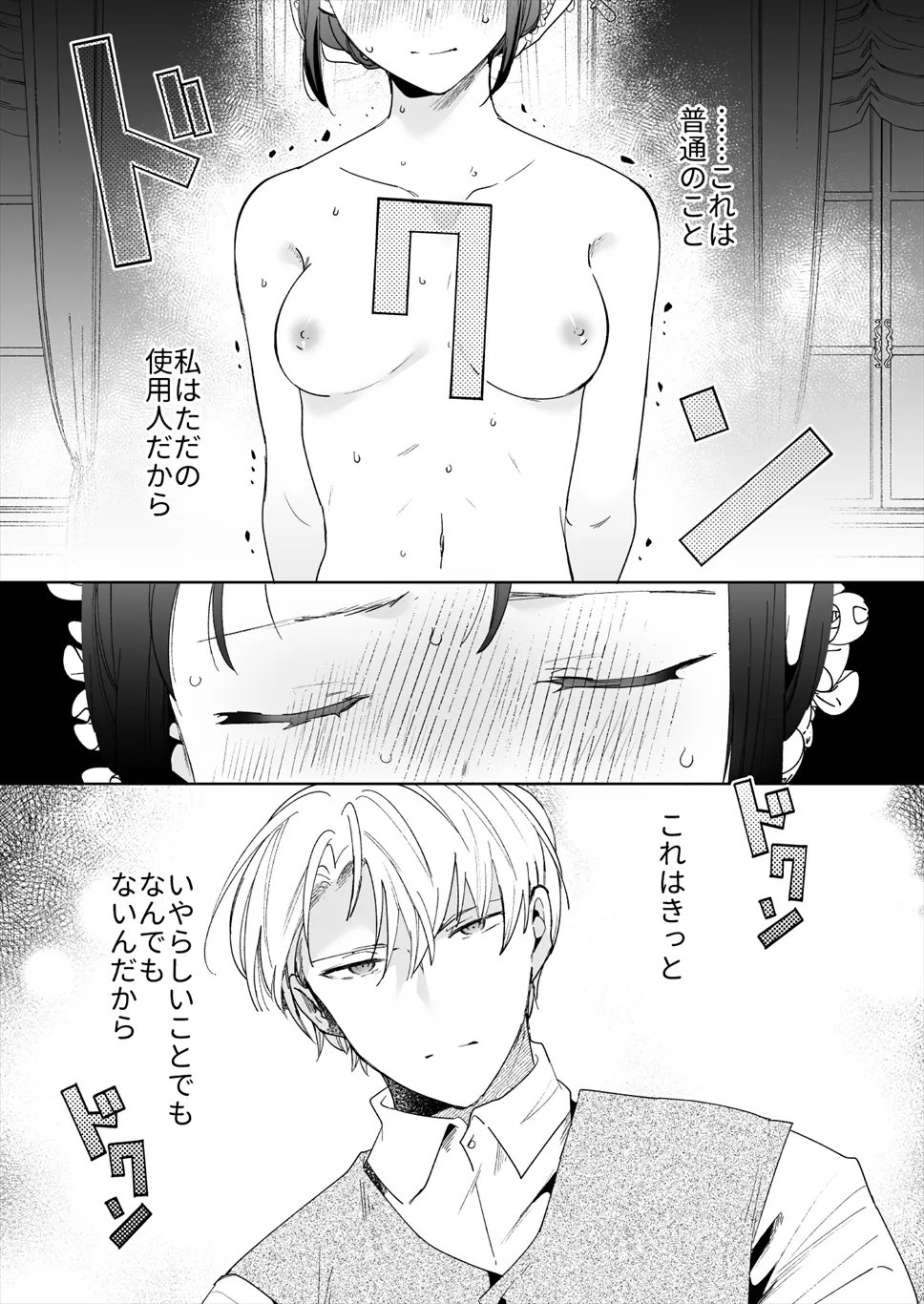 次期侯爵様が暇乞いを許さない 次期侯爵様が暇乞いを許さない