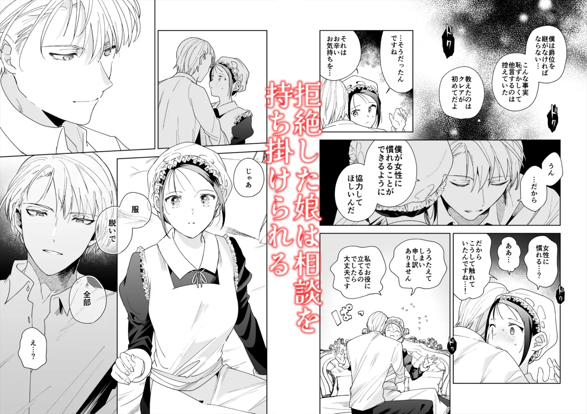 次期侯爵様が暇乞いを許さない 次期侯爵様が暇乞いを許さない