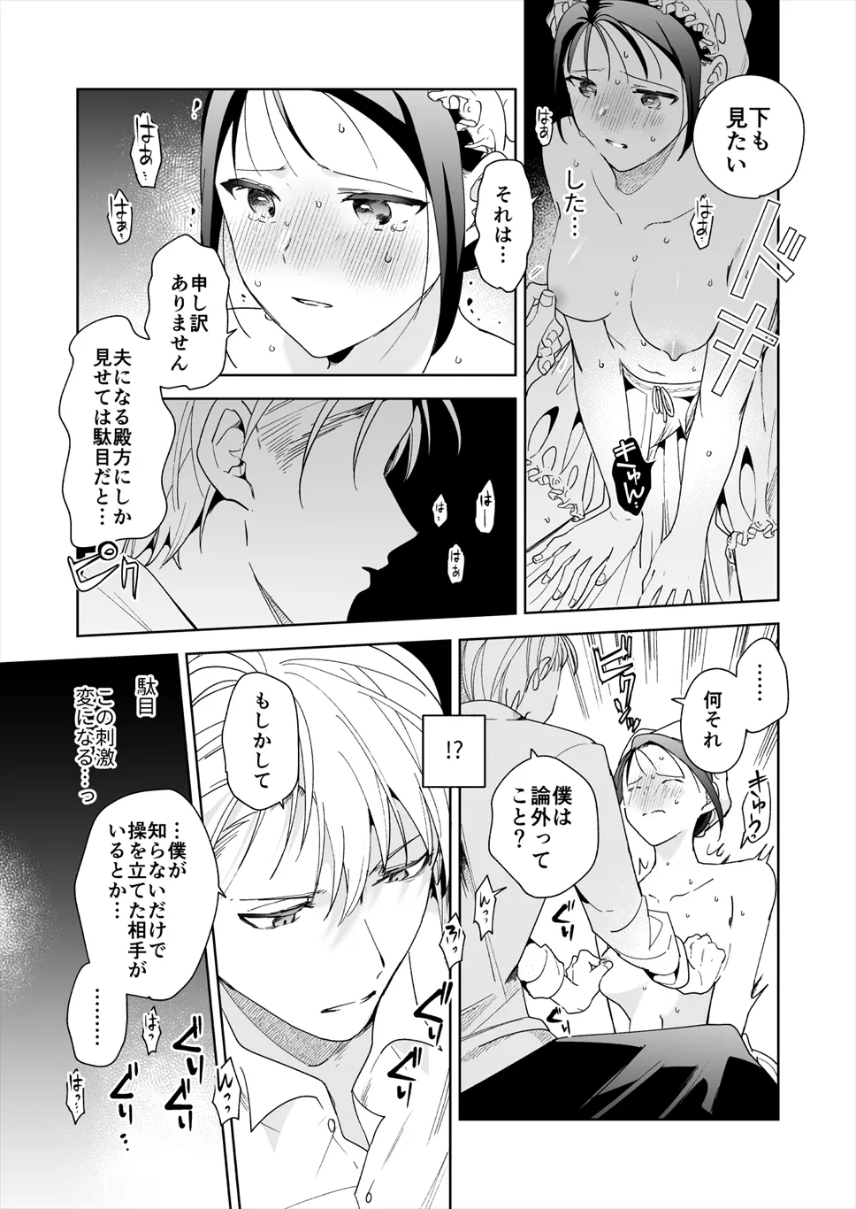 次期侯爵様が暇乞いを許さない 次期侯爵様が暇乞いを許さない