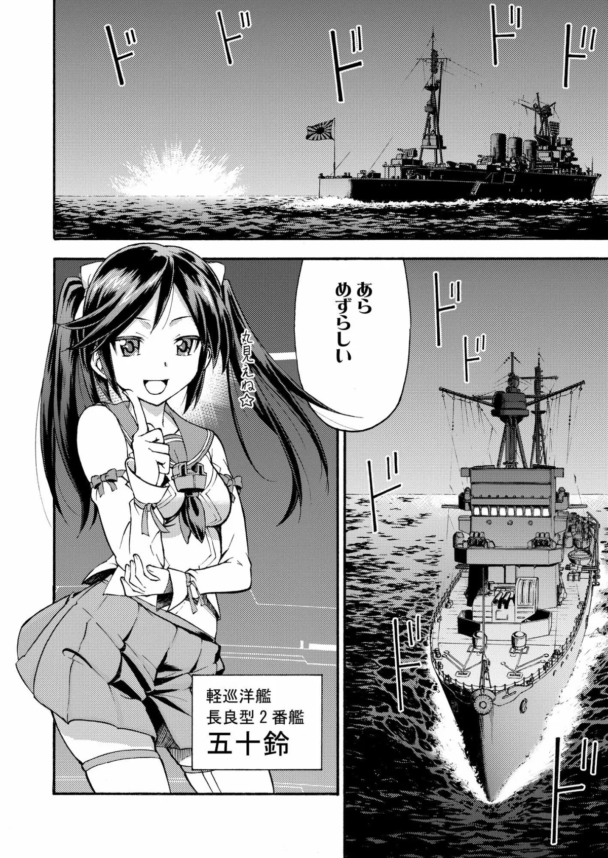 【艦これ】GIRLS FLEETまとめ本 【艦これ】GIRLS FLEETまとめ本