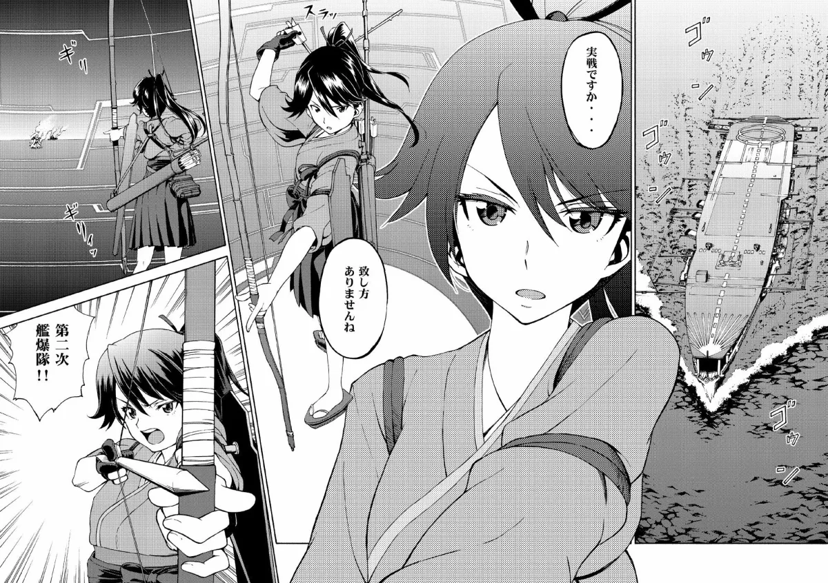 【艦これ】GIRLS FLEETまとめ本 【艦これ】GIRLS FLEETまとめ本