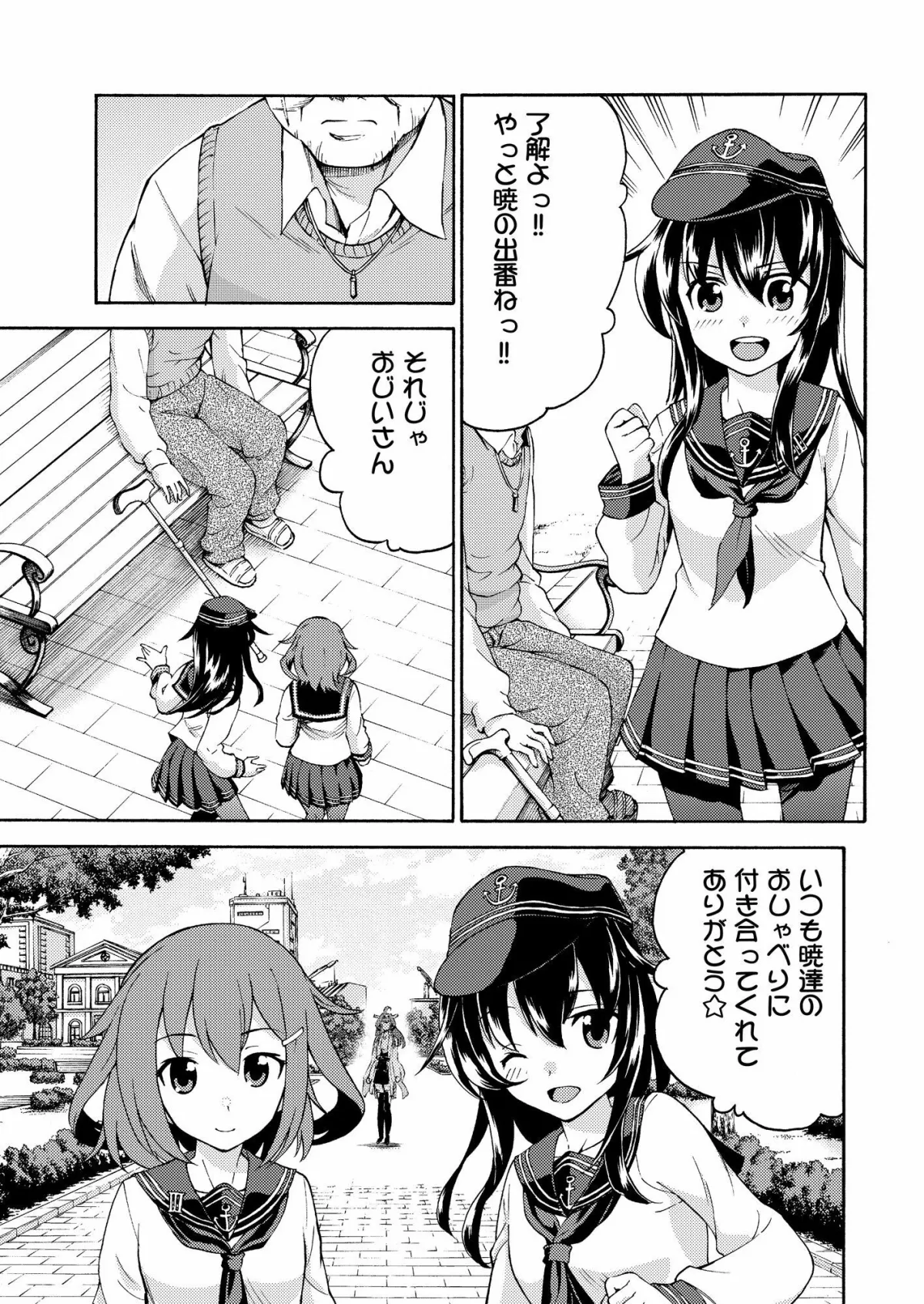 【艦これ】GIRLS FLEETまとめ本 【艦これ】GIRLS FLEETまとめ本