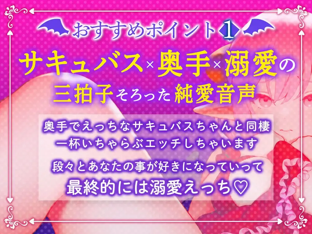 【CV:陽向葵ゅか】【純愛キス】あなたの事が大好きな見習いサキュバスちゃんとドスケベ同棲子づくり性活