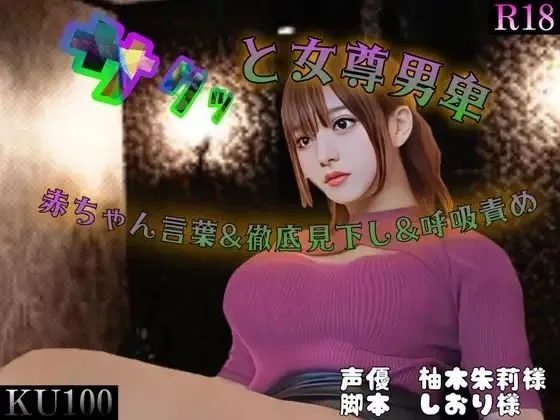 春の女尊男卑詰め合わせパック