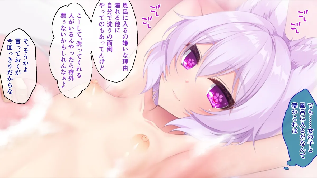 はんなり錬金術師はケモ耳娘 〜ペロペロから始める恋愛思考実験〜 総集編