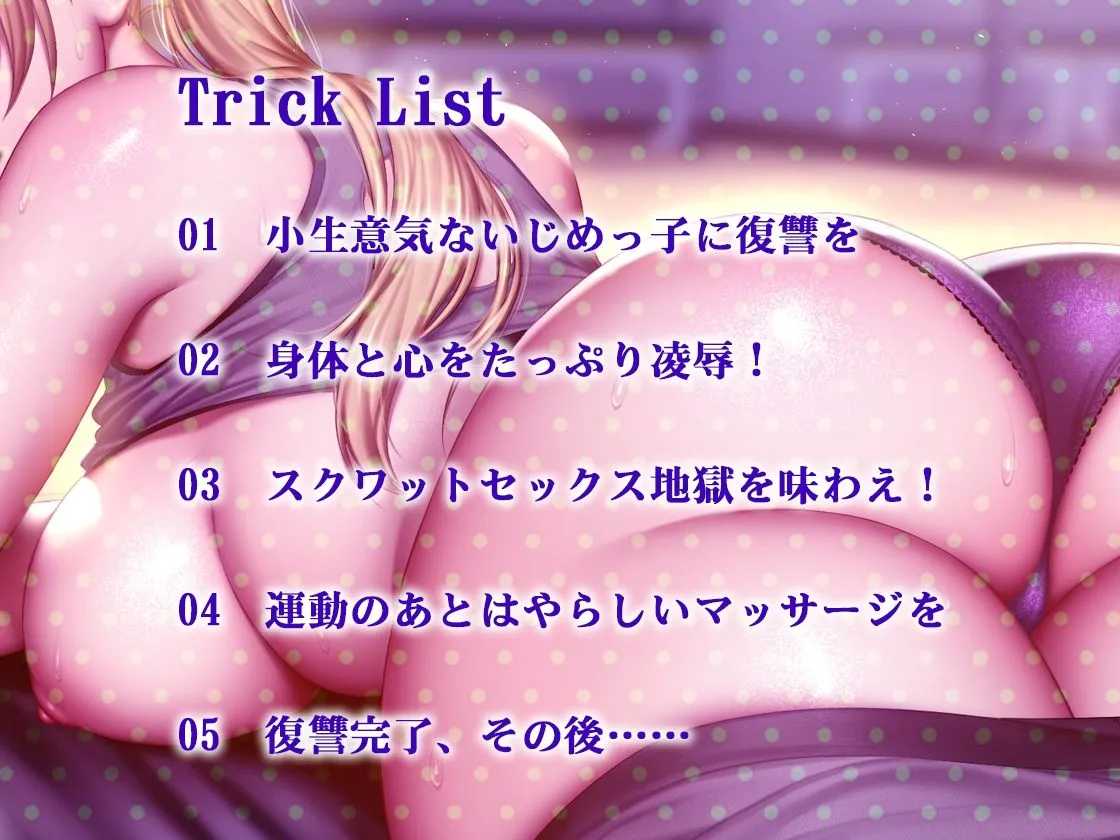 【CV:餅梨あむ】【バイノーラル】ジムでレイプ!! 生意気小娘をセックストレーニングでわからせ! 【CV:餅梨あむ】【バイノーラル】ジムでレイプ!! 生意気小娘をセックストレーニングでわからせ!