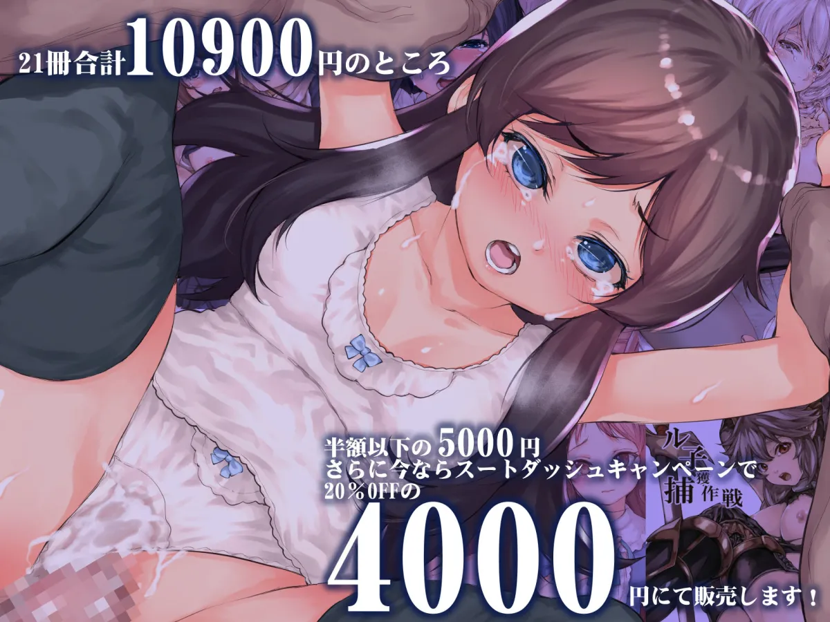 【RAID SLASH エロパロ総集編】凌辱大全