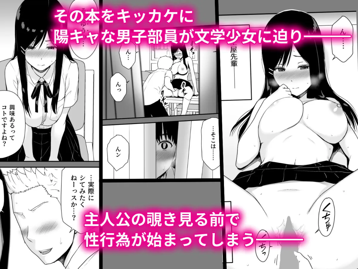 文学少女が秘めるのは抑圧された人並みの色欲で、 文学少女が秘めるのは抑圧された人並みの色欲で、