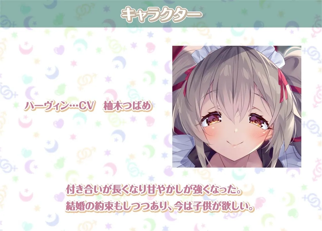 【CV:柚木つばめ】ハーヴィンさんとの性活AfterLife~甘やかしメイドとのどちゃえち中出し交尾~【フォーリーサウンド】【イラスト:ひなた睦月】 【CV:柚木つばめ】ハーヴィンさんとの性活AfterLife~甘やかしメイドとのどちゃえち中出し交尾~【フォーリーサウンド】【イラスト:ひなた睦月】