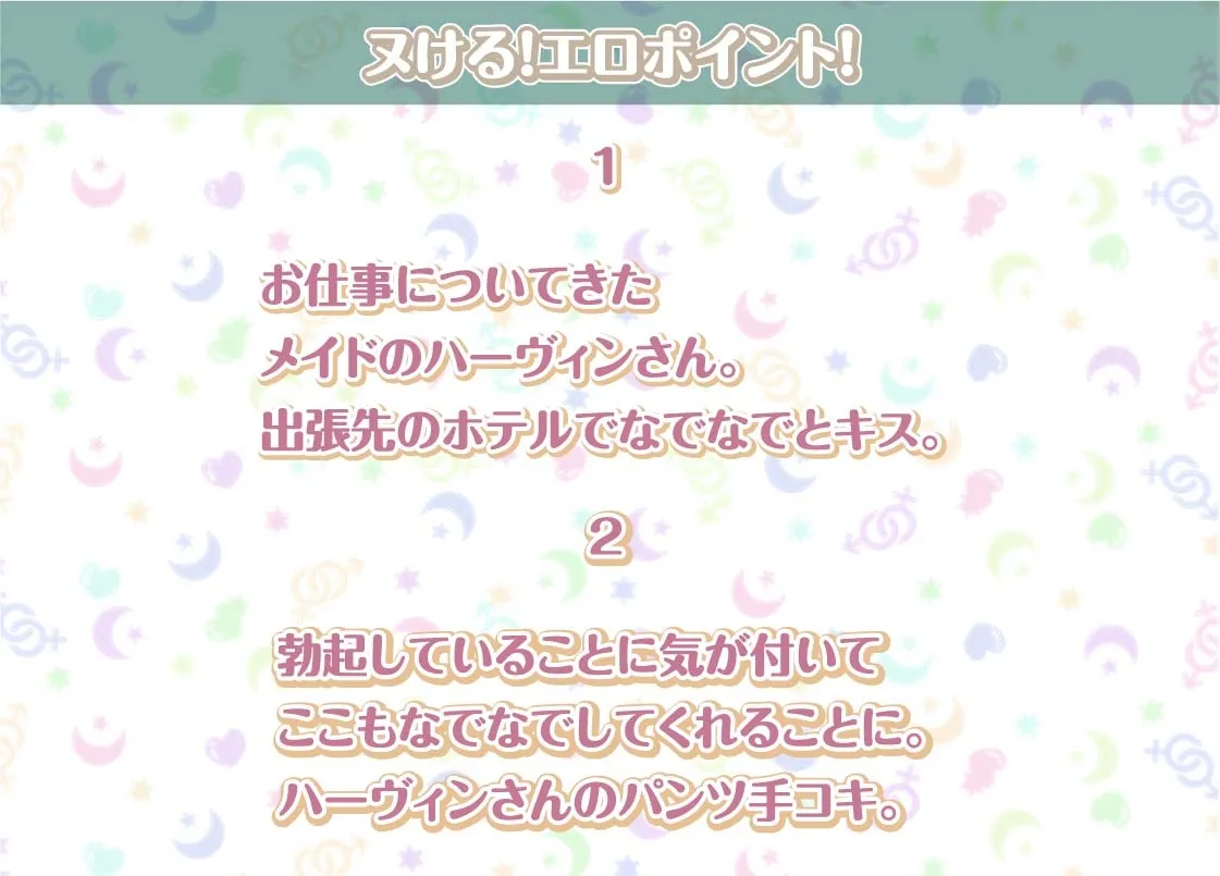 【CV:柚木つばめ】ハーヴィンさんとの性活AfterLife~甘やかしメイドとのどちゃえち中出し交尾~【フォーリーサウンド】【イラスト:ひなた睦月】 【CV:柚木つばめ】ハーヴィンさんとの性活AfterLife~甘やかしメイドとのどちゃえち中出し交尾~【フォーリーサウンド】【イラスト:ひなた睦月】