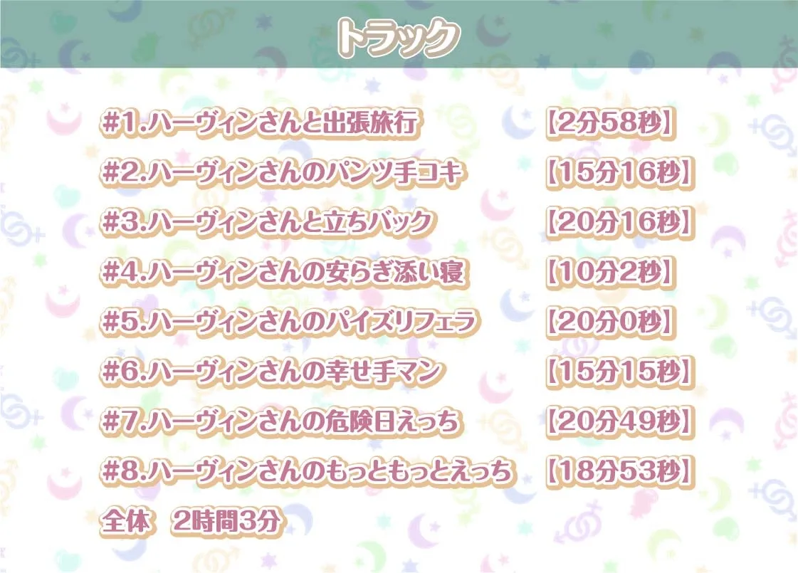【CV:柚木つばめ】ハーヴィンさんとの性活AfterLife~甘やかしメイドとのどちゃえち中出し交尾~【フォーリーサウンド】【イラスト:ひなた睦月】 【CV:柚木つばめ】ハーヴィンさんとの性活AfterLife~甘やかしメイドとのどちゃえち中出し交尾~【フォーリーサウンド】【イラスト:ひなた睦月】