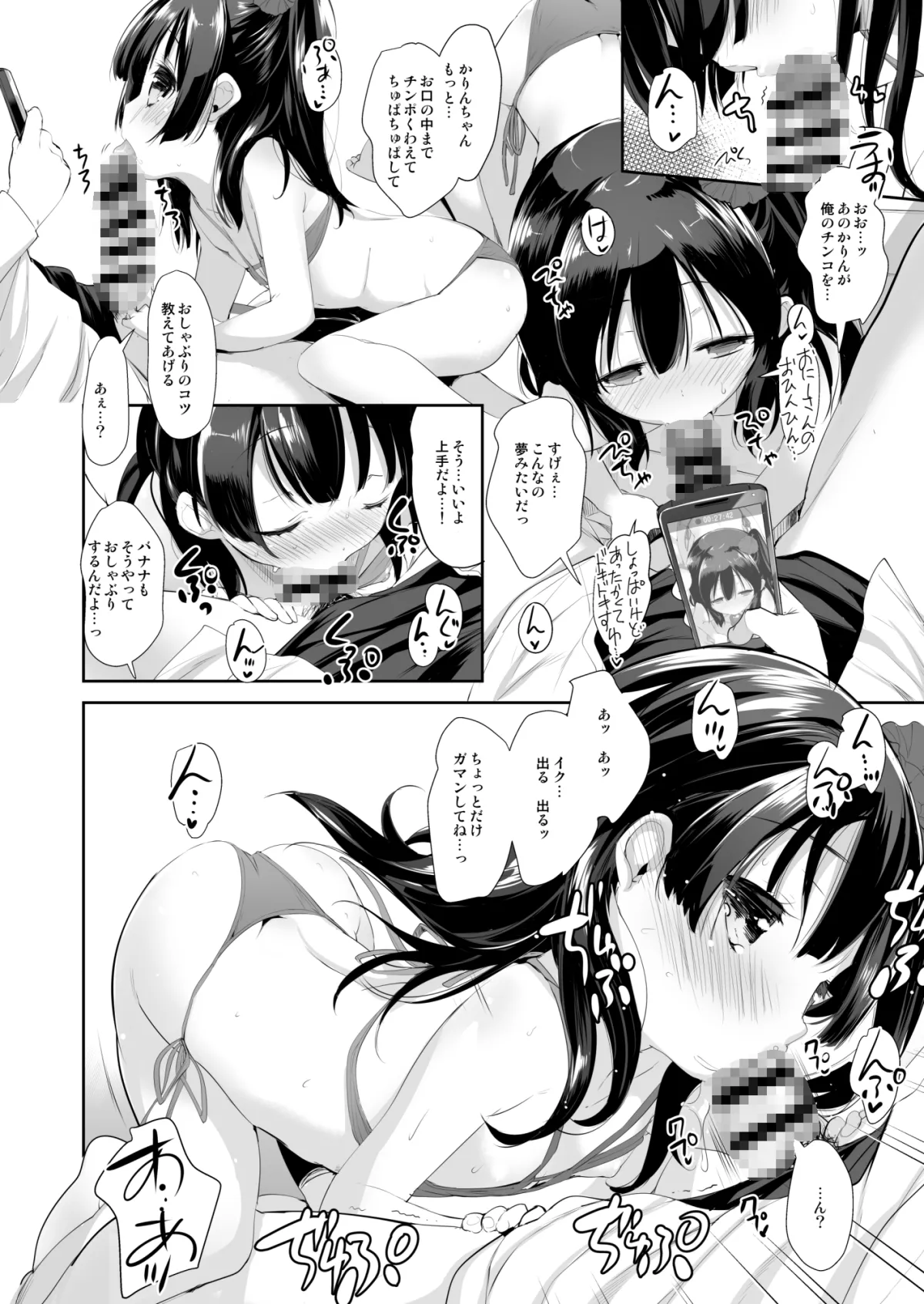 憧れのジュニアアイドル、実はお隣に住んでました。