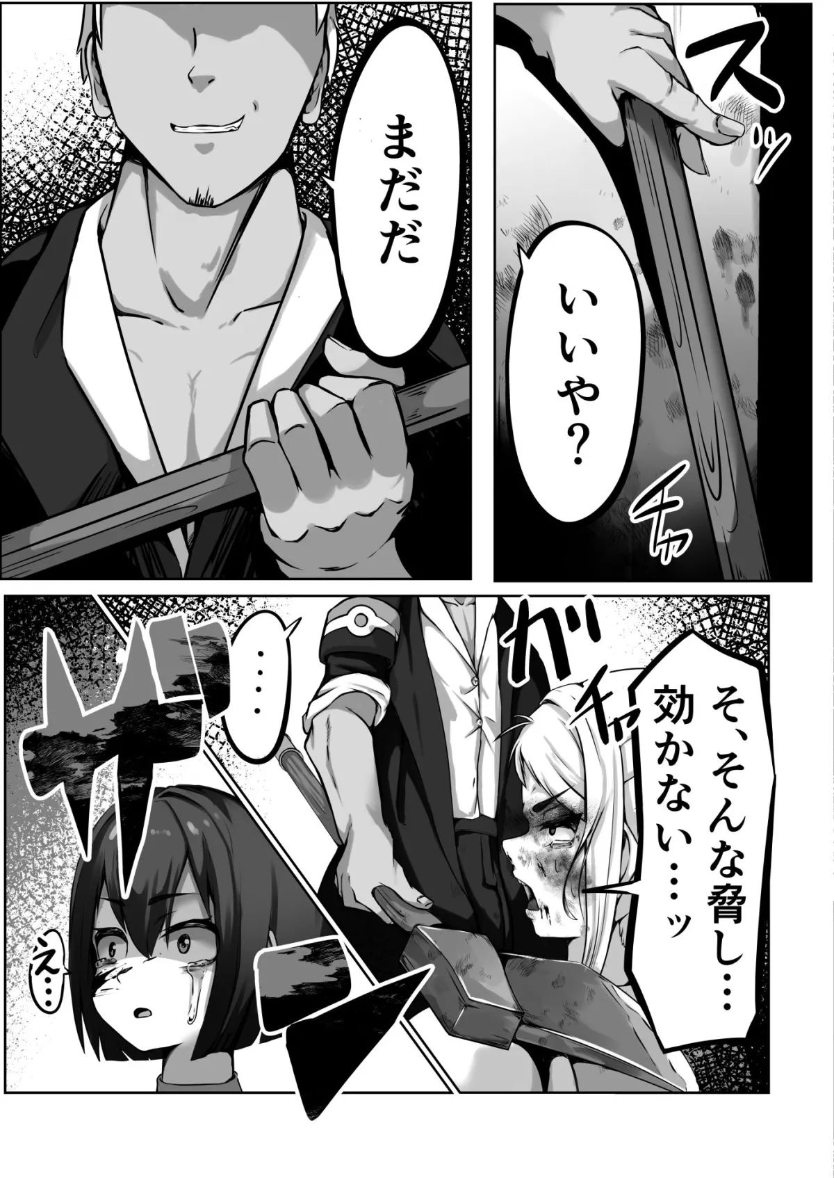 敵に捕まって腹パン、首絞め、イラマチオされる話 敵に捕まって腹パン、首絞め、イラマチオされる話