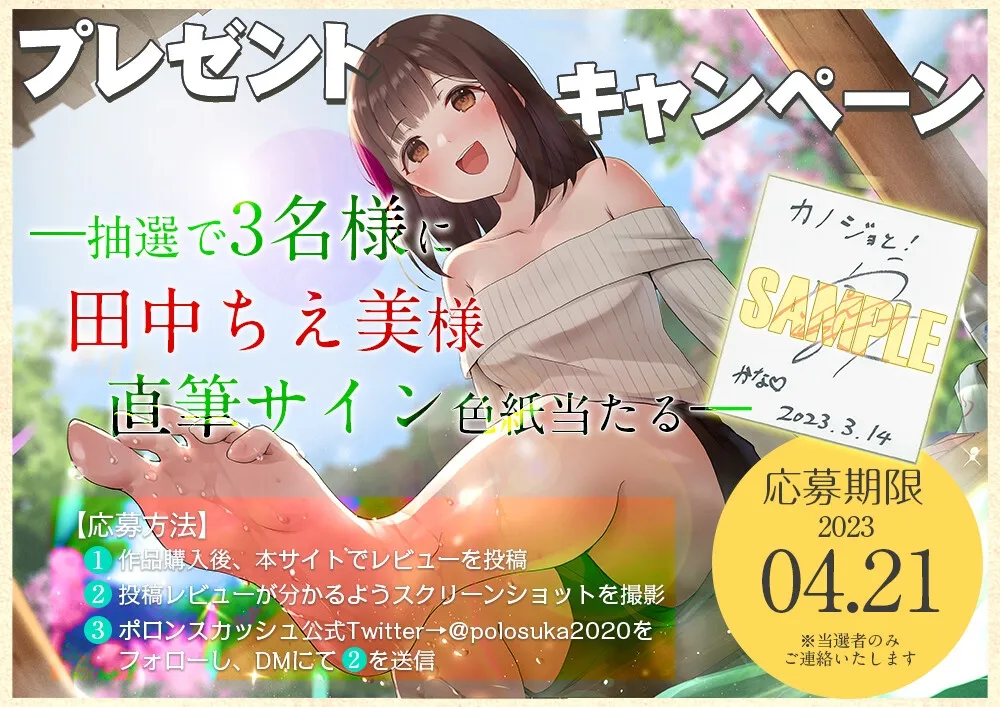 【疑似デートASMR】カノジョと!~かなと初めての秩父デートしよっ♪~ 【疑似デートASMR】カノジョと!~かなと初めての秩父デートしよっ♪~